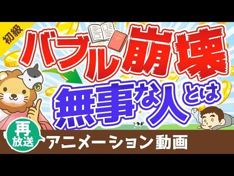 【必見】お金の勉強 初級編：七匹の太った牛と七匹の痩せた牛を通じた貯金の重要性