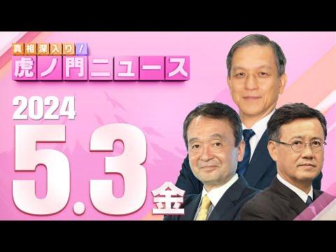 最新の日本のニュース：憲法改正、安国参拝、経済影響など