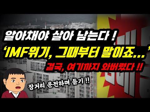 한국 경제 시스템의 변화와 과거를 통해 본 현재