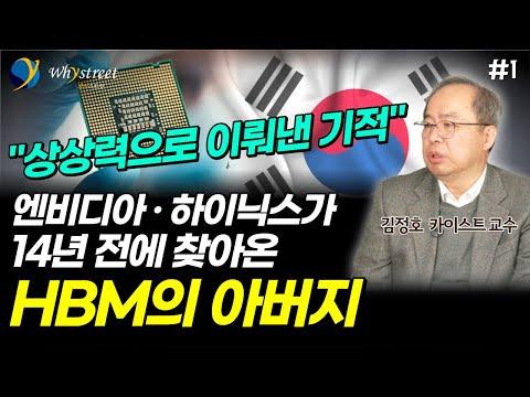 HBM 기술의 중요성과 AI 반도체의 미래