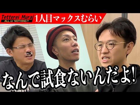 【令和の虎】社長驚く！ドッキリから始まる日本の観光業と投資形態についての新展開