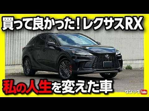 レクサスRX500h F SPORT Performance 2024: 新型RXを語るドライブ雑談