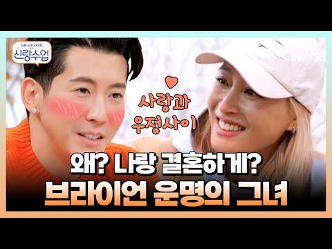 10년 후에 결혼하자고 약속한 이야기 - 브라이언의 신랑수업