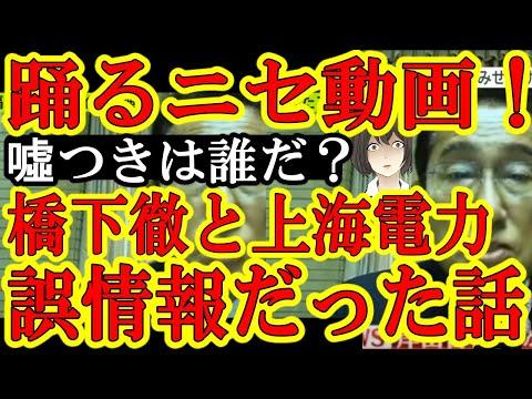 日本のデマとフェイク情報についての注意点と対策