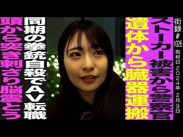 元警察官がセクシー女優兼プロレスラーとして活動する異色の経歴に迫る