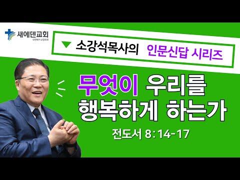 새로운 행복을 찾아가는 방법