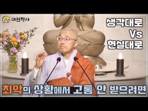 현실을 받아들이고 즐겁게 살아가는 방법