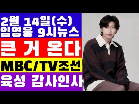 임영웅의 팬들, 추억 사진으로 기대감 UP! MBC, TV조선에서의 활약 기대