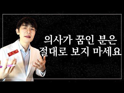 의사의 미래: AI 대체율 1위 직업에 대한 새로운 시각