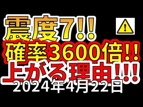 日本で巨大地震に関する最新情報と対策