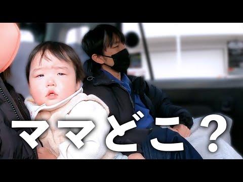 救急車で運ばれた長女。大泣きの孫を世話する。ママへの愛が強すぎてヘトヘトになる・・