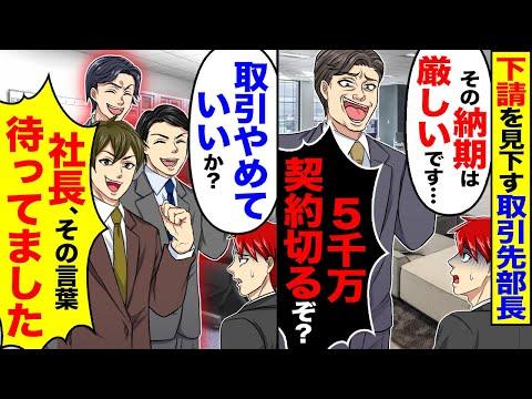 下請け企業の奮闘を描いた感動ストーリー！