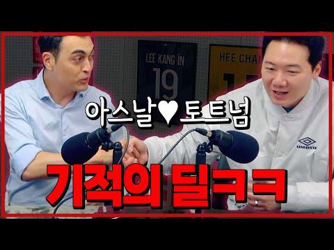 토트넘 vs 아스날: 챔스와 리그 경기 예상 및 전략