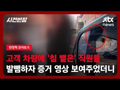 사건반장픽: 시내버스 횡단보도 사고로 1명 사망, 블랙박스 영상으로 사고 상황 파악