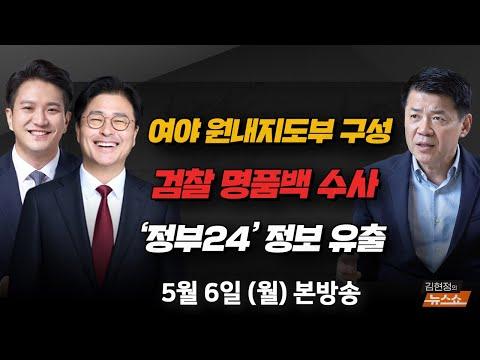 한중일 정상회의 예정 및 국내 정치 소식