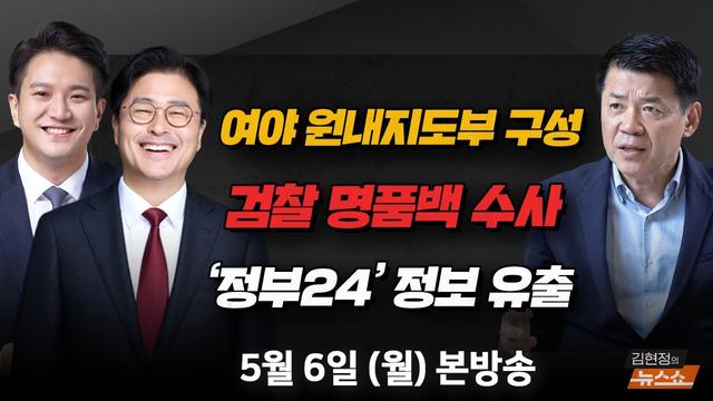 한중일 정상회의 예정 및 국내 정치 소식