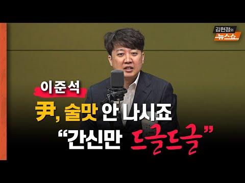 이준석의 개혁신당과 민주당 후보들에 대한 논의