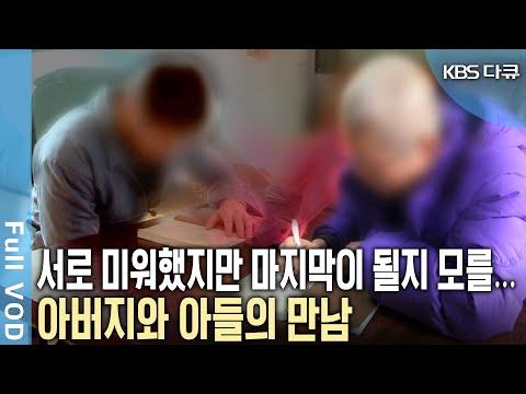 김천소년교도소: 감옥 안의 감옥, 소년들의 이야기