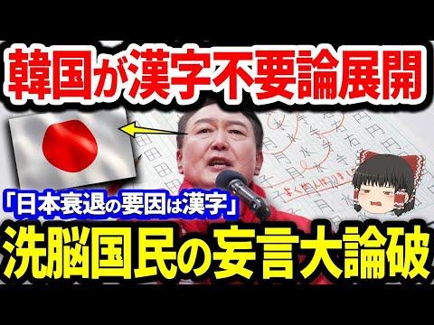 漢字の使用と日本の未来についての議論