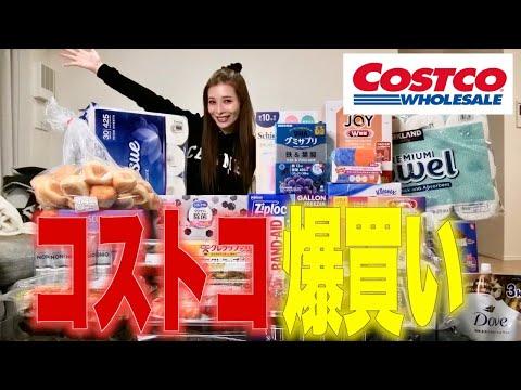 コストコ購入品紹介 - 新しい商品とおすすめのアイテムをチェック！