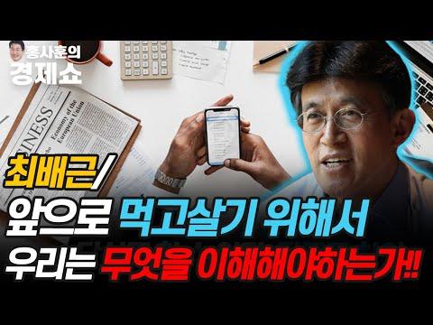 미래 산업과 기술 혁신에 대한 인사이트