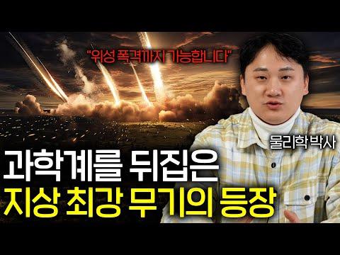 한국의 무기 발전사 및 미래 전망