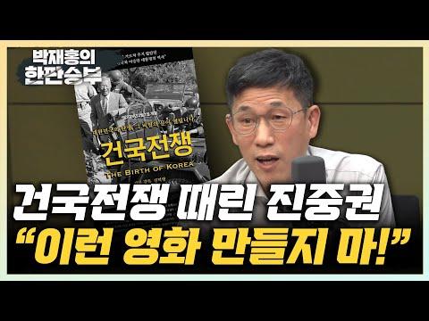 한동훈비대위원장의 '건국전쟁' 관련 발언과 논란에 대한 분석