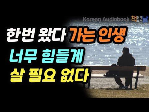 인생의 공식을 알면 더 행복한 삶을 살 수 있다