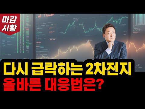 2차전지 시장과 게임 업종 투자 전략