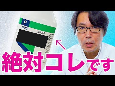 化粧水の最も重要な成分についての解説とFAQ