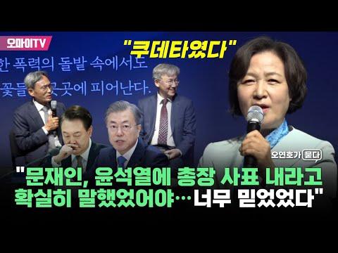 한동수 변호사님과 검찰의 심장부에서의 활약