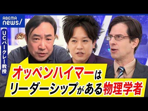 オッペンハイマー：理論物理学者の生涯と原爆開発における役割