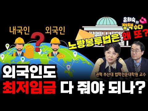 한국의 소상공인과 외국인 노동권 문제에 대한 토론
