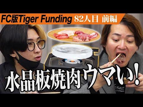 全国展開したい！飲食未経験でもできる焼肉屋のビジネスモデル