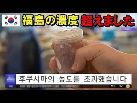 韓国のウルソン原発におけるトリチウム漏出に関する最新情報