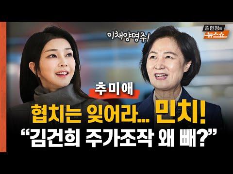 추미애 국회 의장 후보 유력, 관련 이슈와 논란에 대한 전망