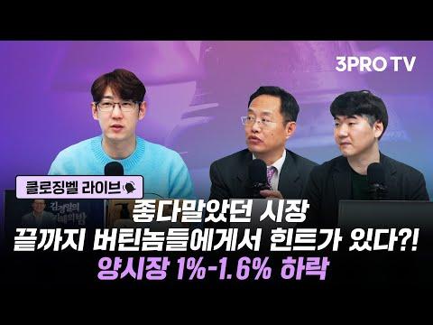 주식 시장의 최신 동향 및 전망