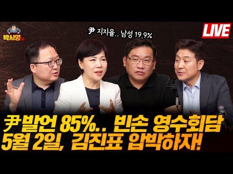 민주당 5월 2일 국회의장 출국 관련 논의 및 전망