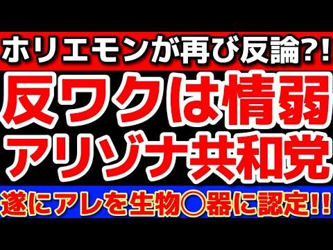 ホリエモンの最新情報と炎上についての洞察的な分析