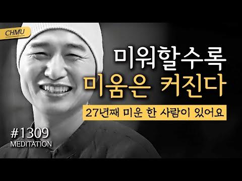 귀점 명상대학 1309일차 수행정진