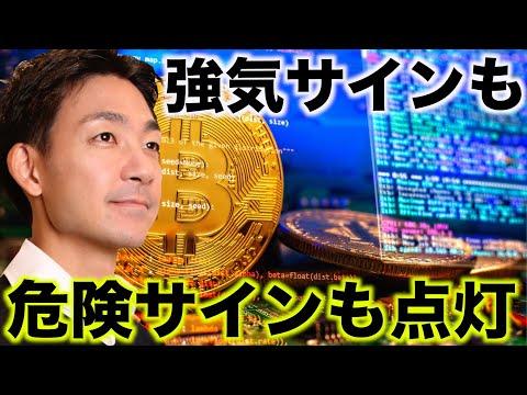 ビットコイン市場の動向と将来展望