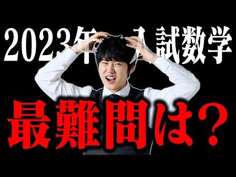 2023年の東京大学理系第6問解説：革命的な施策と奇跡領域の考え方