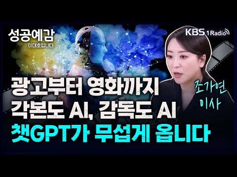 AI 생성형 기술의 혁신: 미디어부터 영화까지 AI의 무서운 발전