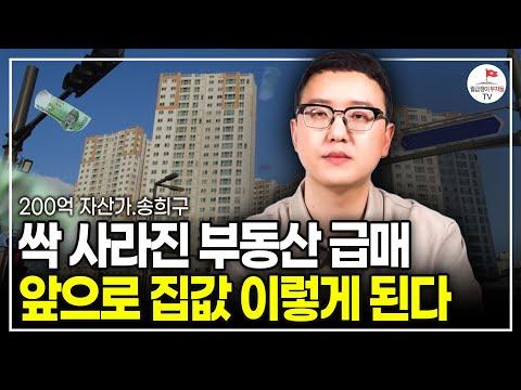 서울 부동산 시장 분석과 투자 전략