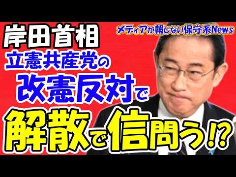 岸田首相の憲法改正に関する重要なポイントとFAQ