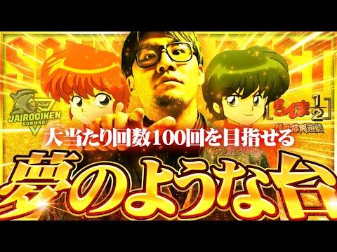 【必見】ノーカスタムパチンコ攻略！神台の秘密とは？