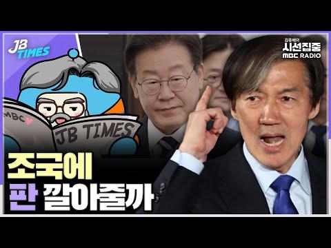 한국 정치 및 사회 이슈에 대한 최신 뉴스 및 업데이트