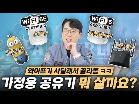 와이파이 6 지원 공유기 선택 시 고려해야 할 사항