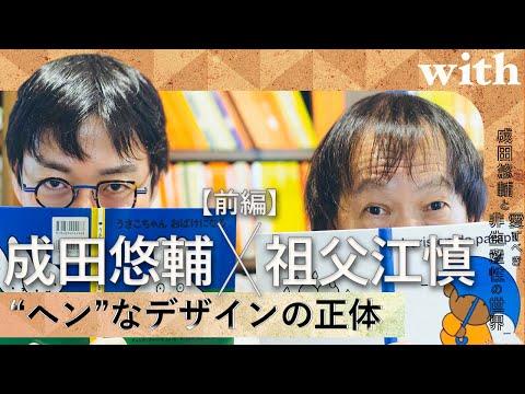 日本の本のデザインについての洞察と理解