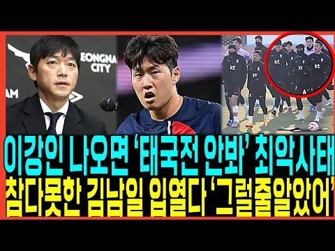 이강인 vs 손흥민: 축구 선수들의 논란과 보이콧에 대한 이슈